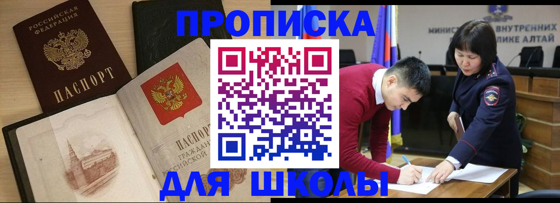прописка для кредита в Владикавказе