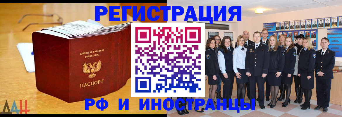 прописка штамп в Владикавказе