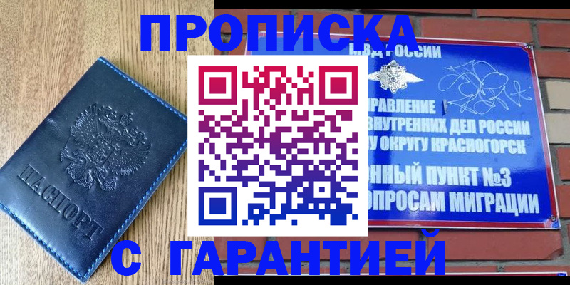 регистрация в Владикавказе