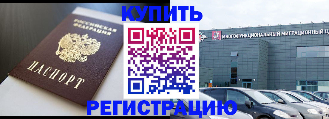 прописка ребенка в Владикавказе