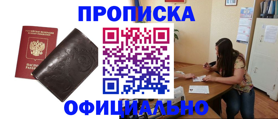 временная регистрация в квартире в Владикавказе