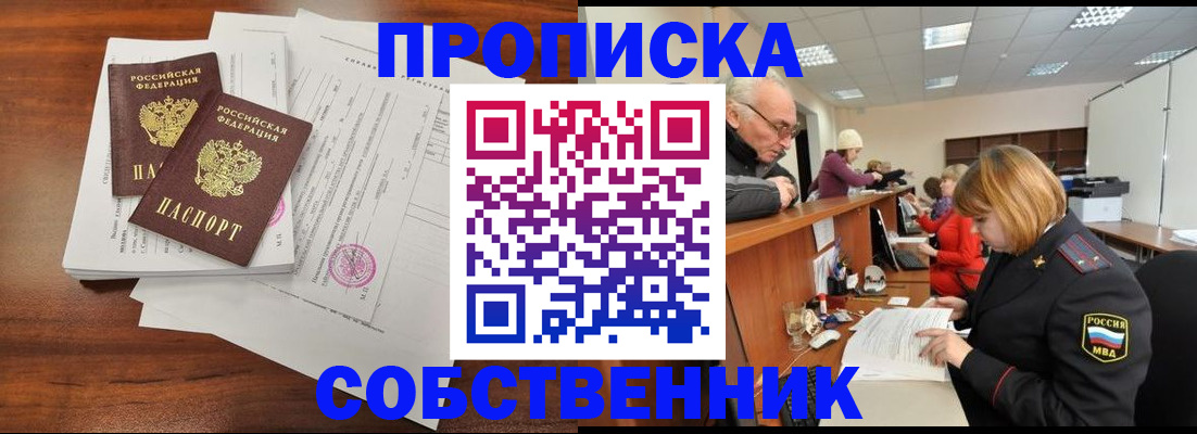 временная регистрация законно в Владикавказе