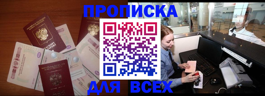 временная регистрация поиск в Владикавказе